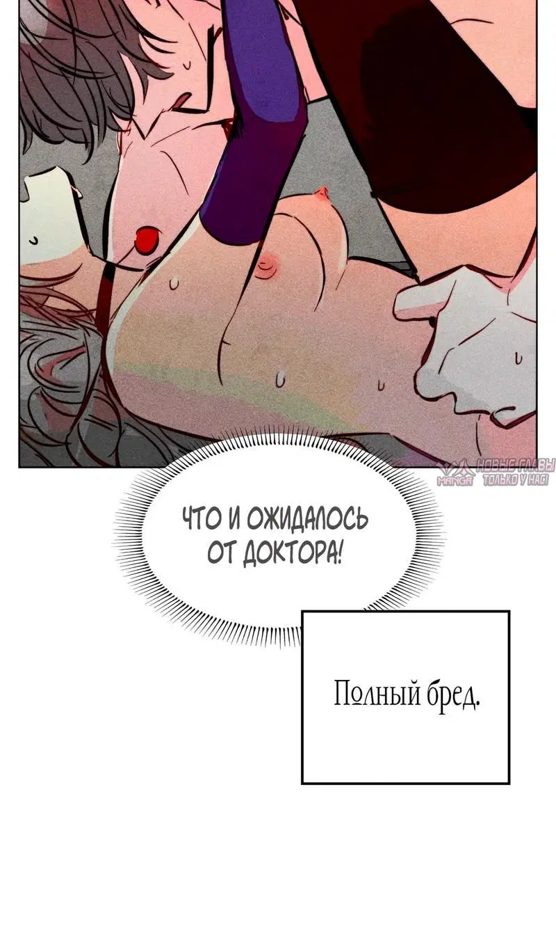 «Тридцатилетняя ведьма», глава 122, страница 3.001000000