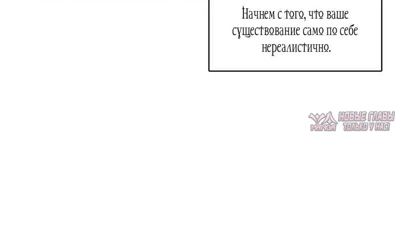 «Тридцатилетняя ведьма», глава 109, страница 3.001000000