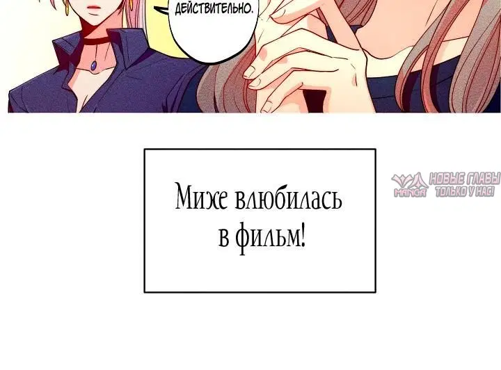 «Тридцатилетняя ведьма», глава 21, страница 3.001000000