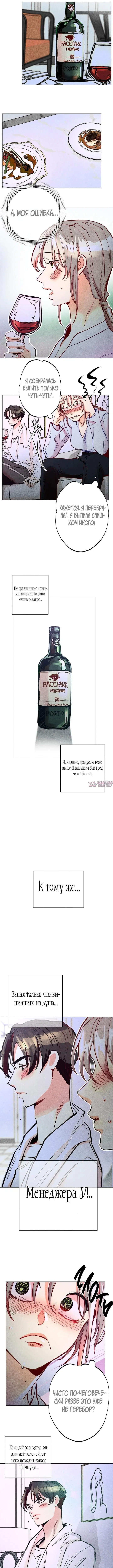 «Тридцатилетняя ведьма», глава 54, страница 3.000000000