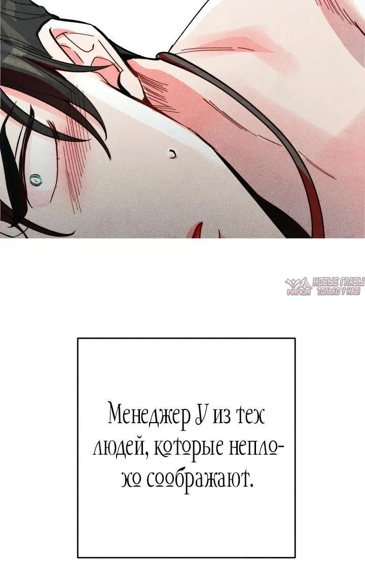 «Тридцатилетняя ведьма», глава 60, страница 3.001000000