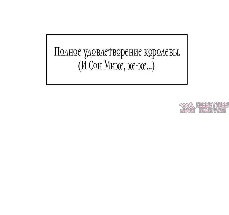 «Тридцатилетняя ведьма», глава 95, страница 10.001000000