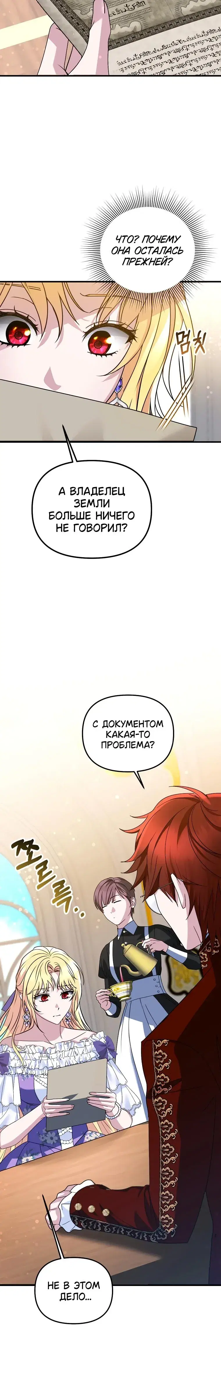 Page 8.001