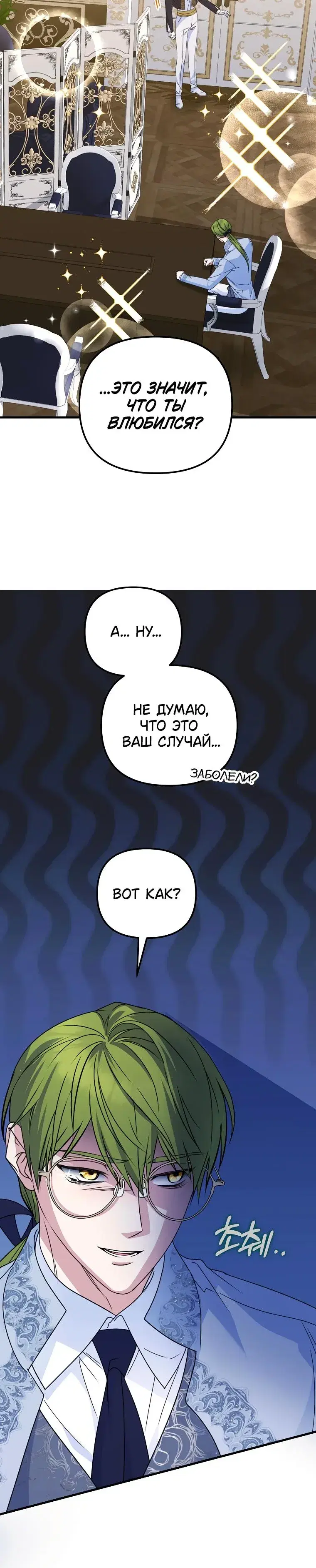 Page 8.001