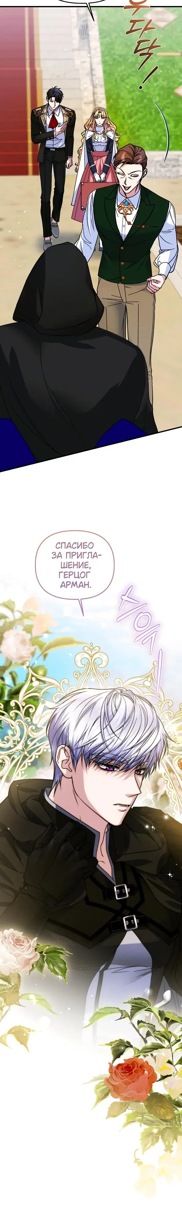 Page 8.001