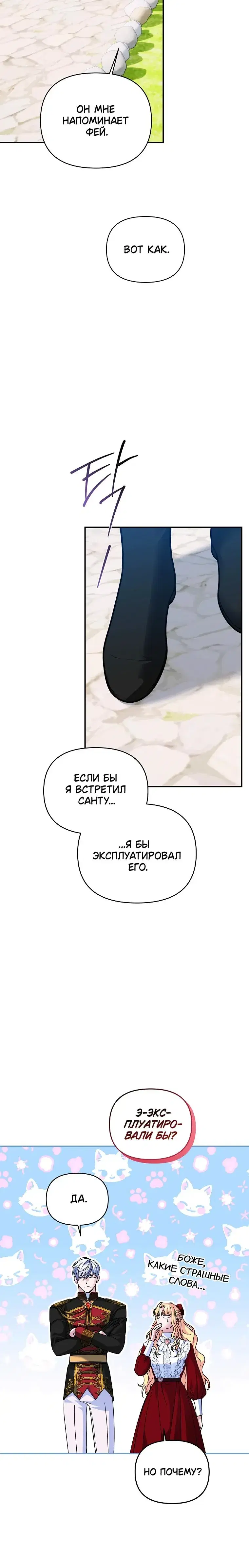 Page 8.001
