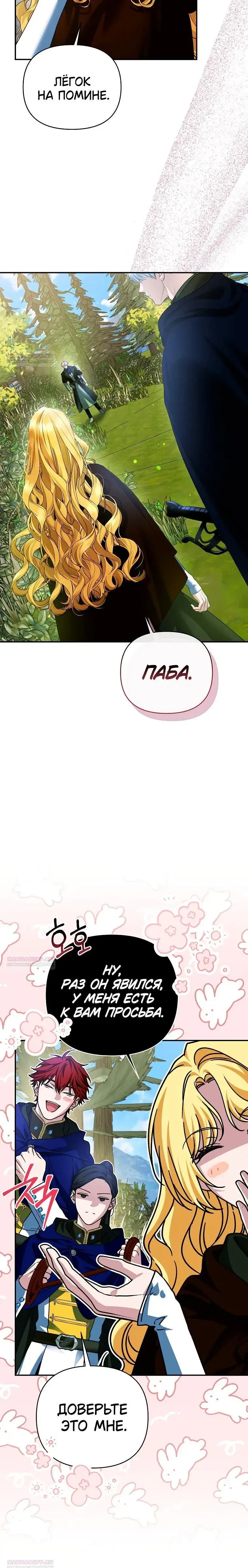 Page 8.001