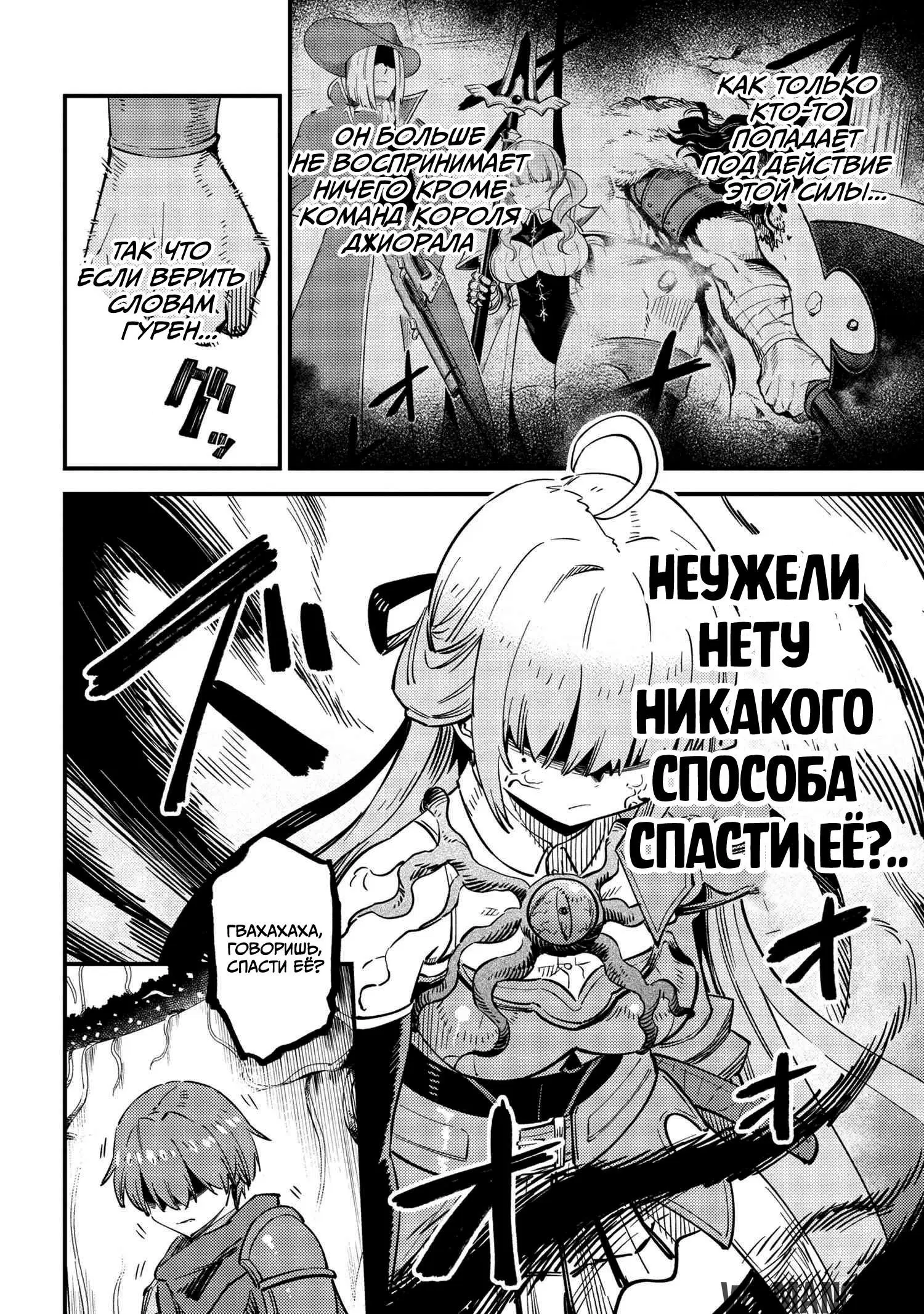 «Маг-целитель: новый старт», глава 52.1, страница 4.000000000