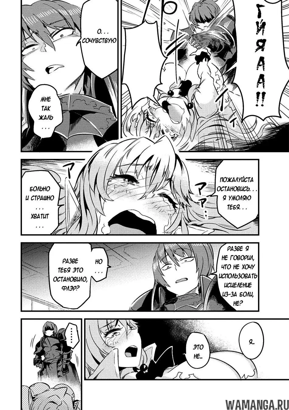 «Маг-целитель: новый старт», глава 6.1, страница 6.000000000
