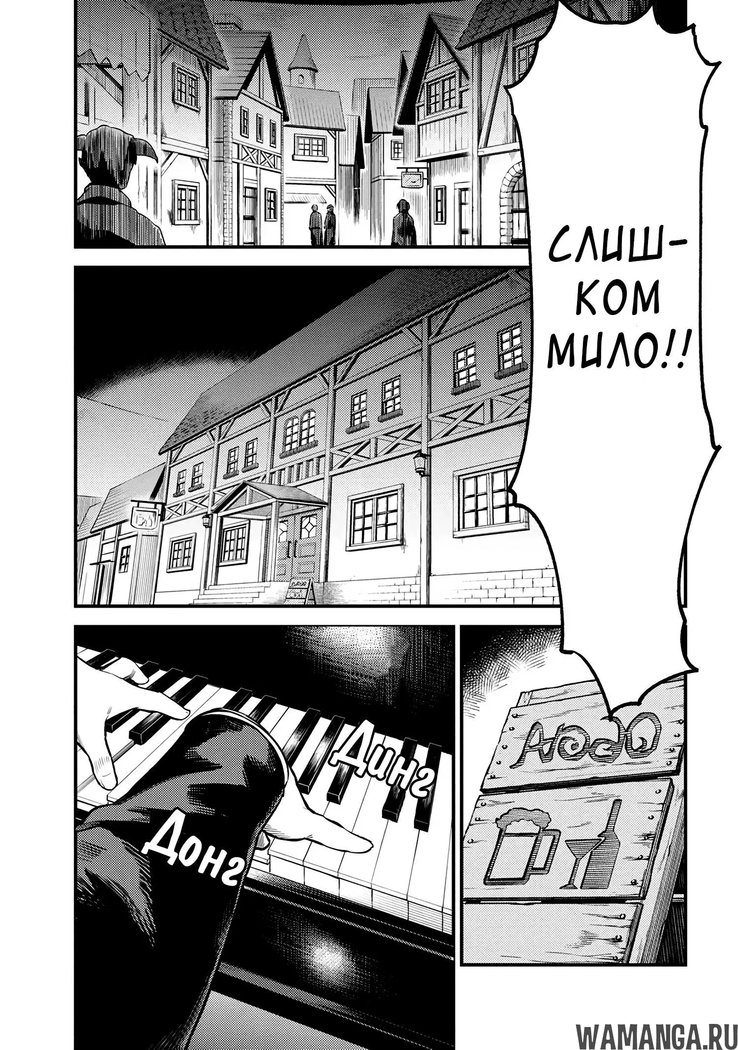«Маг-целитель: новый старт», глава 21.2, страница 7.000000000