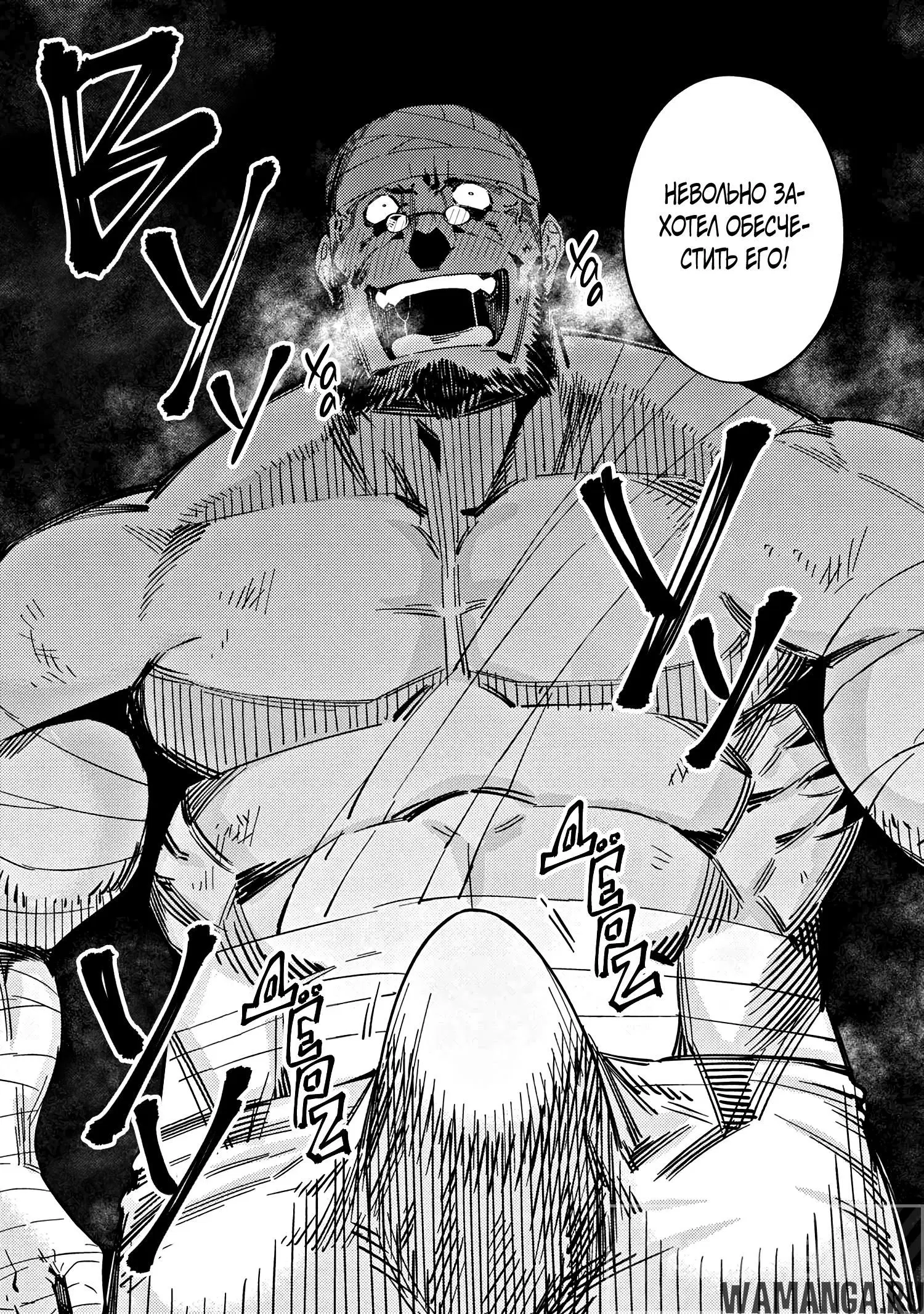 «Маг-целитель: новый старт», глава 36.1, страница 8.000000000