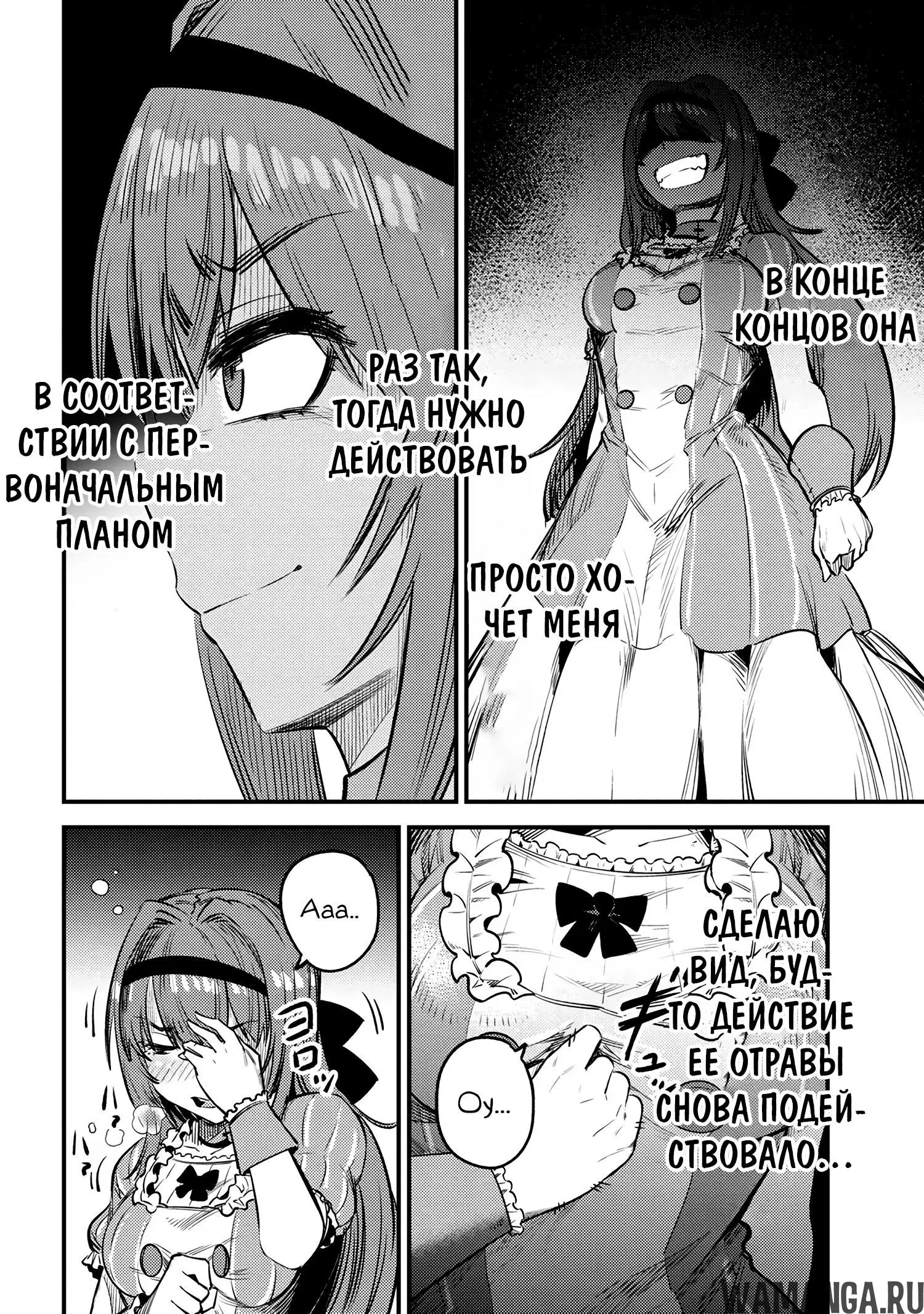 «Маг-целитель: новый старт», глава 23.2, страница 8.000000000