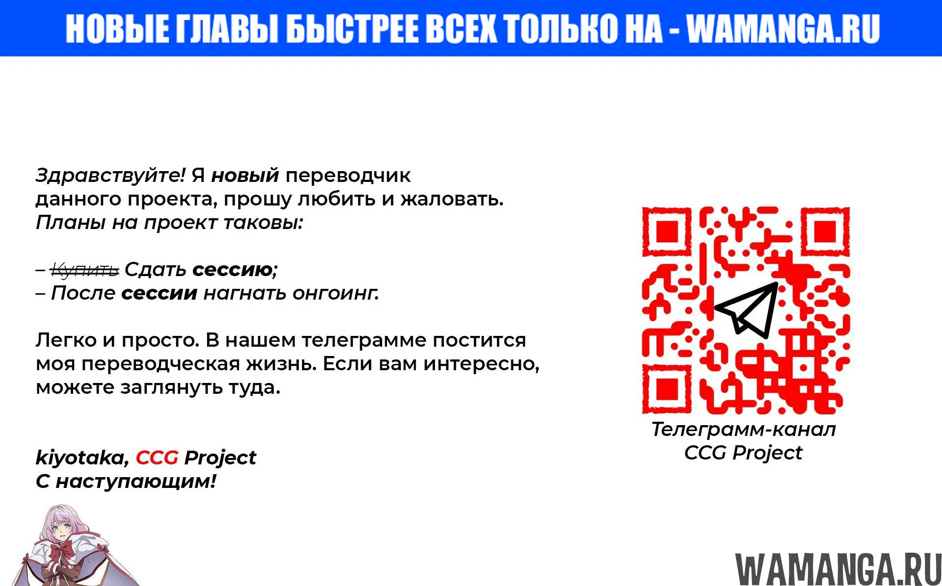 «Маг-целитель: новый старт», глава 54.1, страница 1.000000000