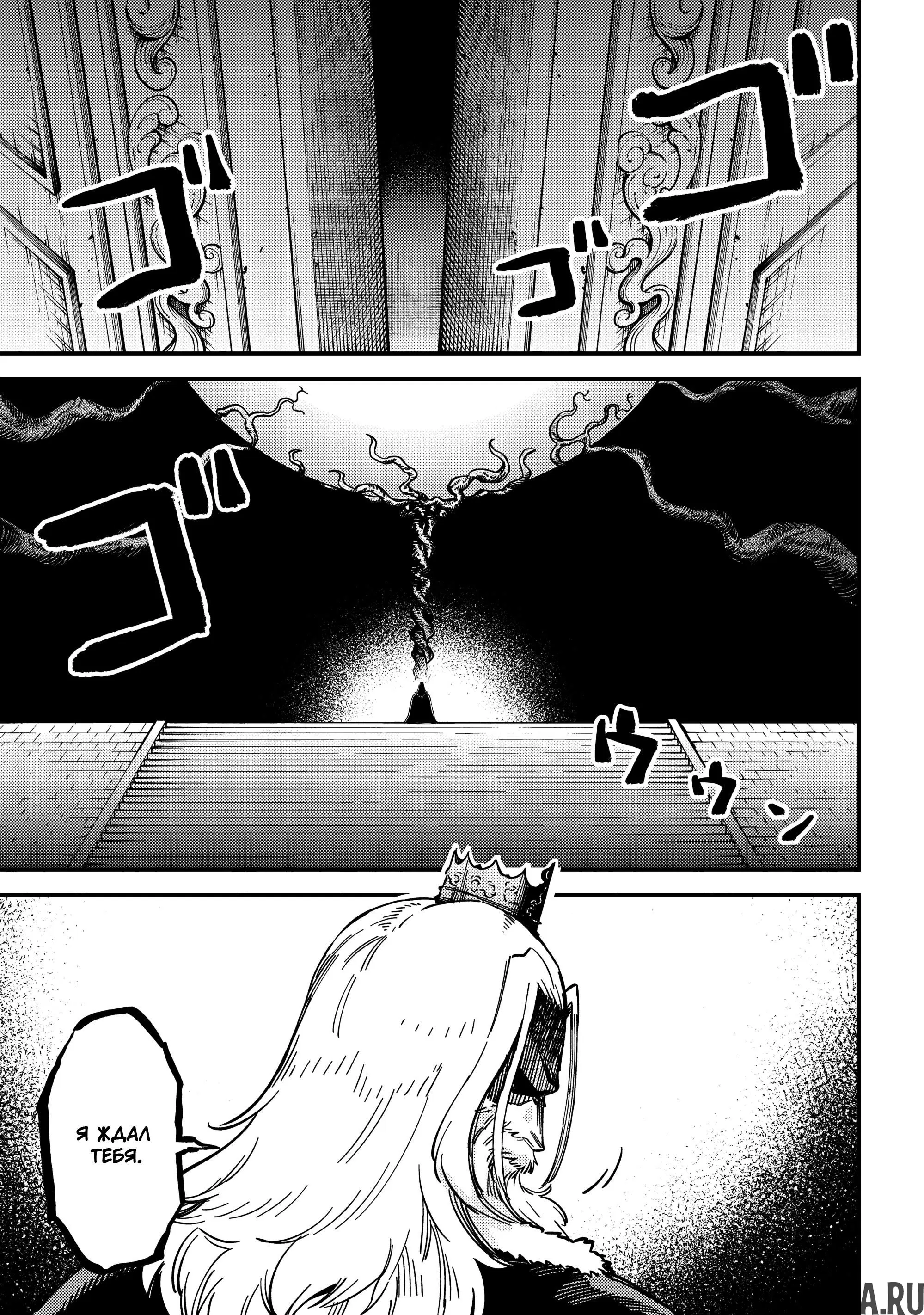 «Маг-целитель: новый старт», глава 54.1, страница 2.000000000