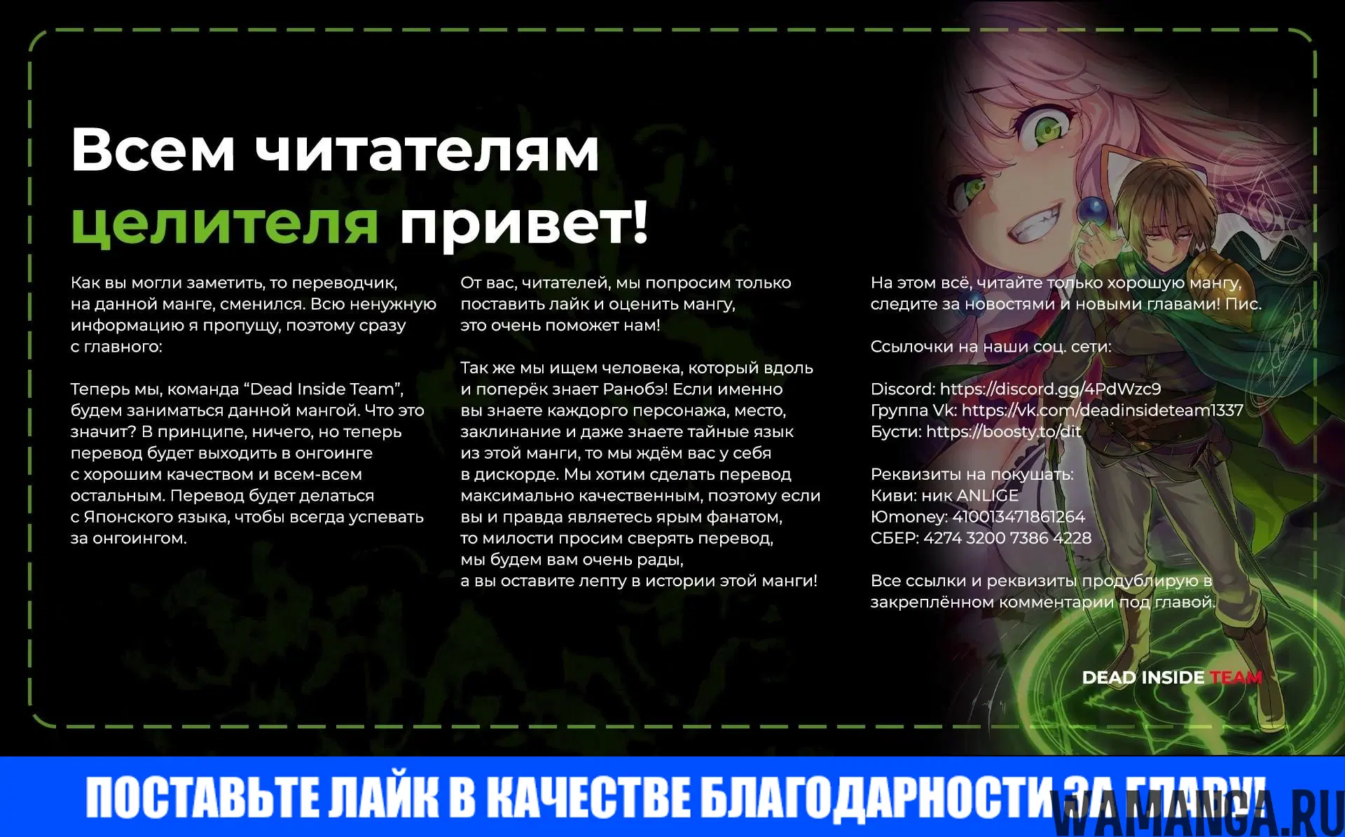 «Маг-целитель: новый старт», глава 47.1, страница 14.000000000