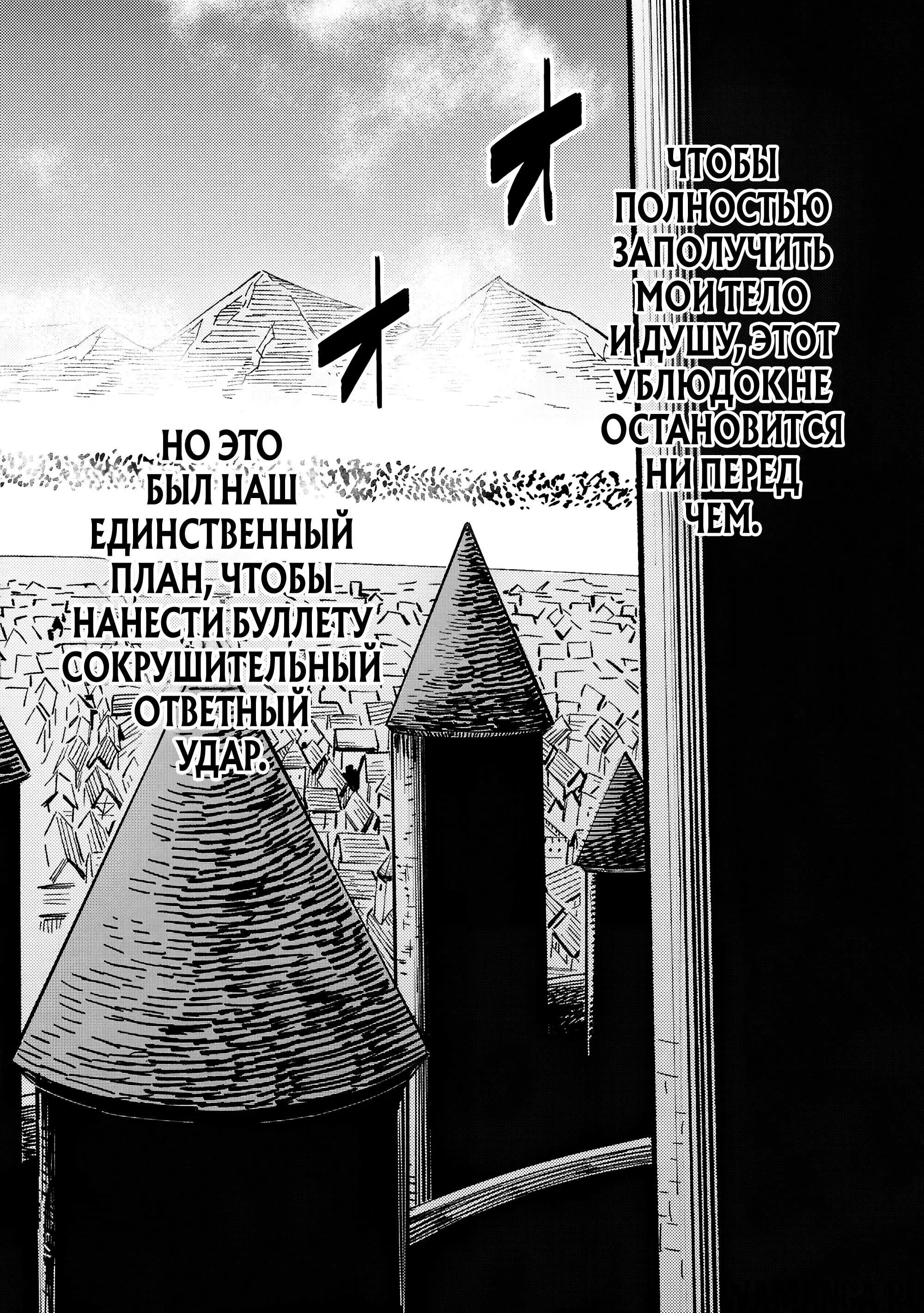 «Маг-целитель: новый старт», глава 74.2, страница 15.000000000