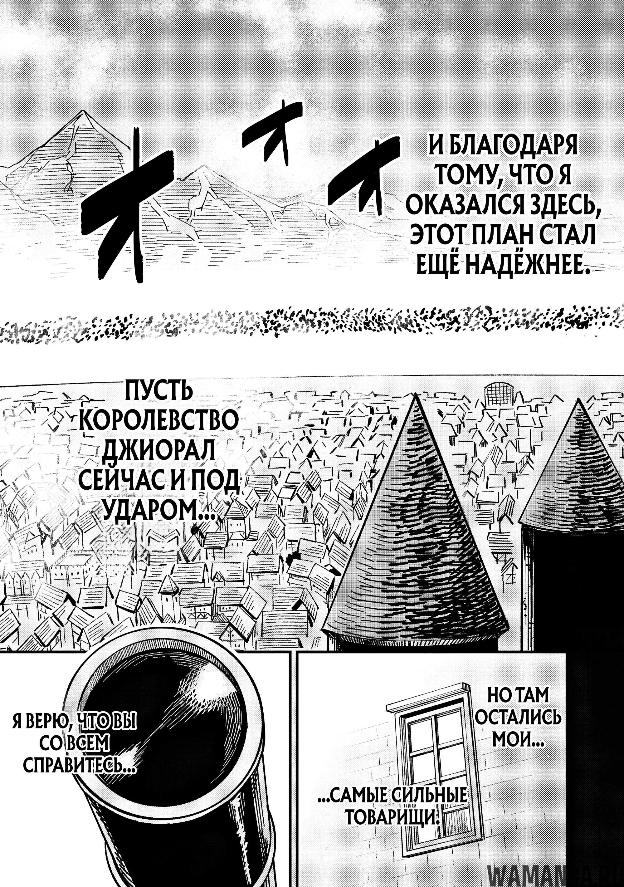 «Маг-целитель: новый старт», глава 74.2, страница 16.000000000
