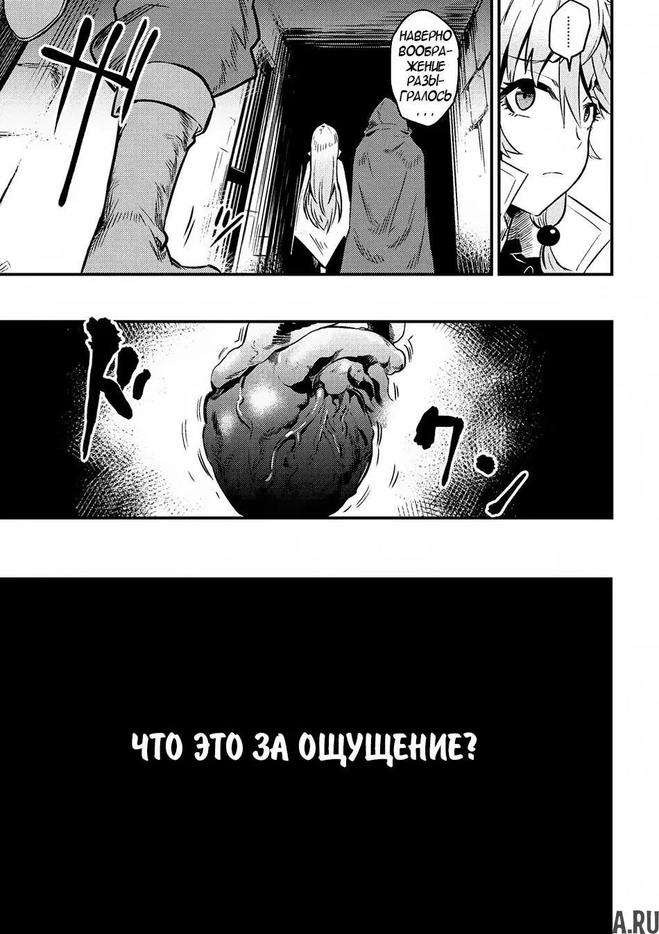 «Маг-целитель: новый старт», глава 4.2, страница 17.000000000