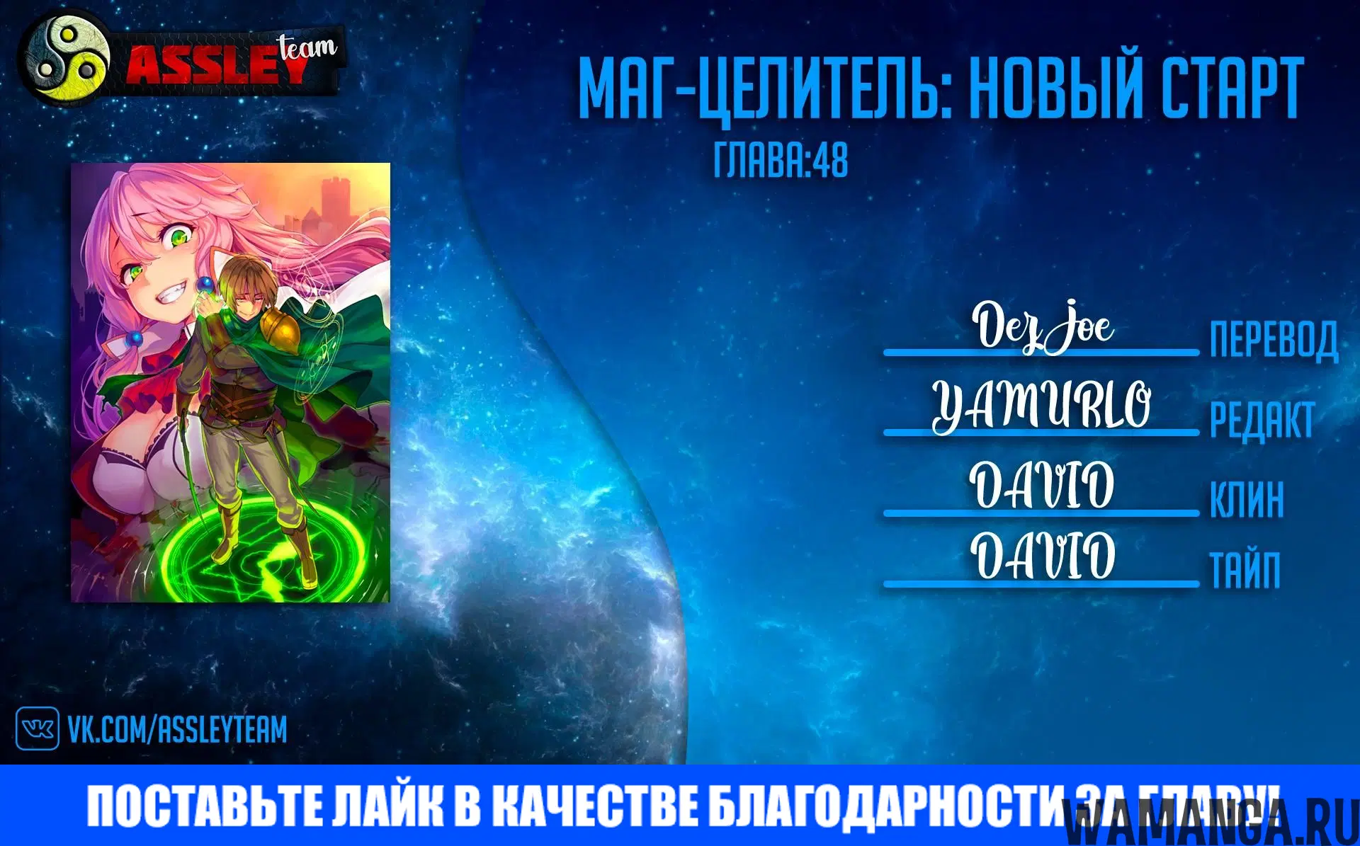 «Маг-целитель: новый старт», глава 22.2, страница 18.000000000