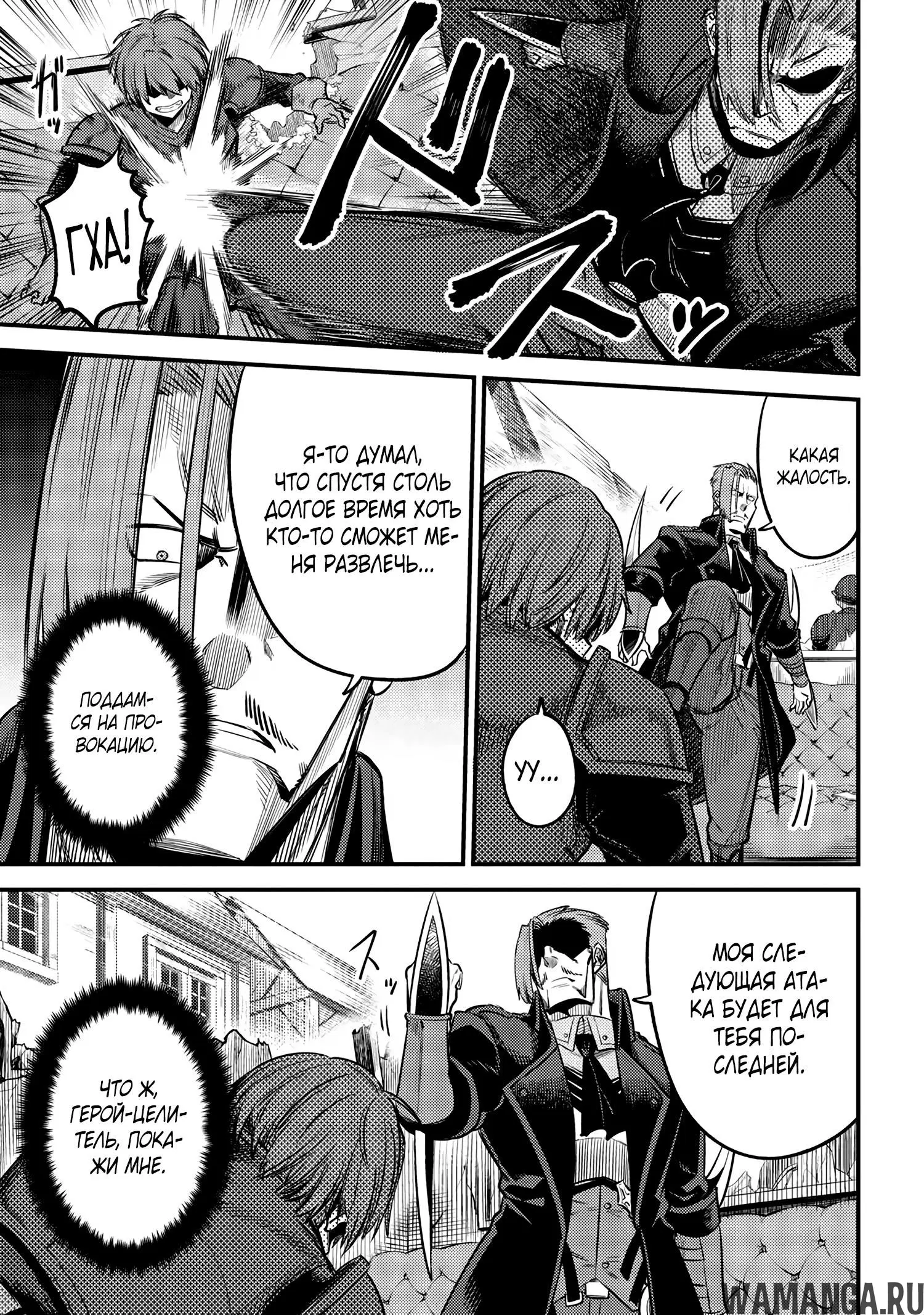 «Маг-целитель: новый старт», глава 29.1, страница 18.000000000