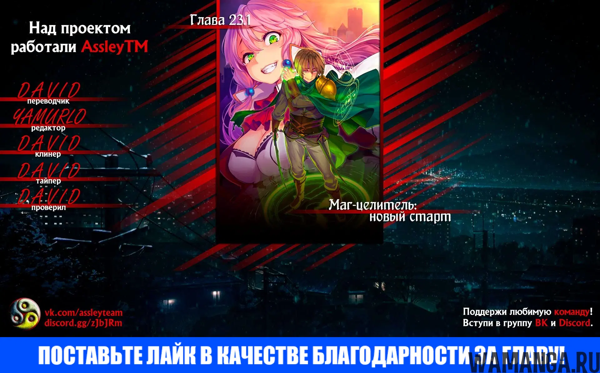 «Маг-целитель: новый старт», глава 23.1, страница 19.000000000