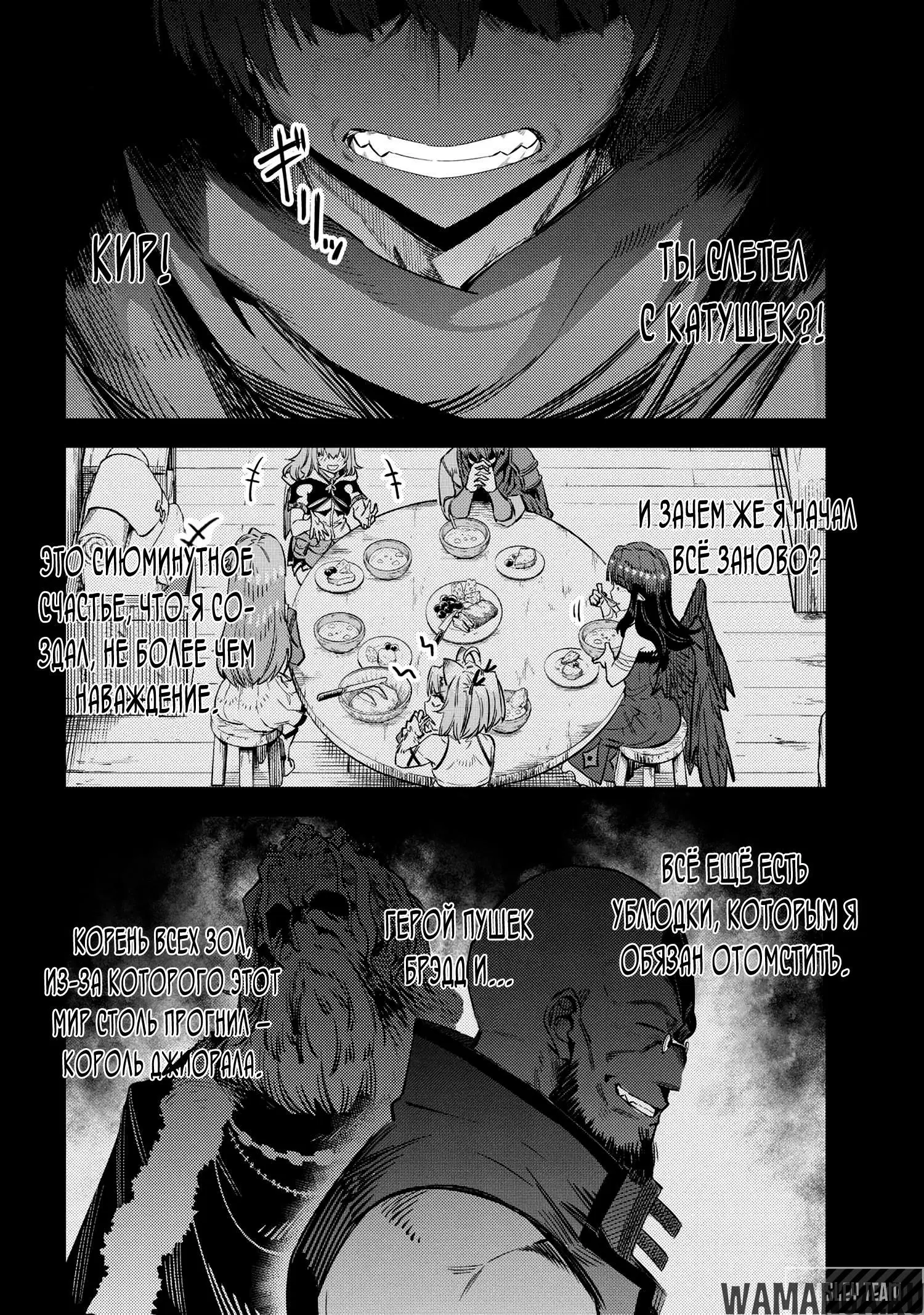 «Маг-целитель: новый старт», глава 31.1, страница 13.000000000