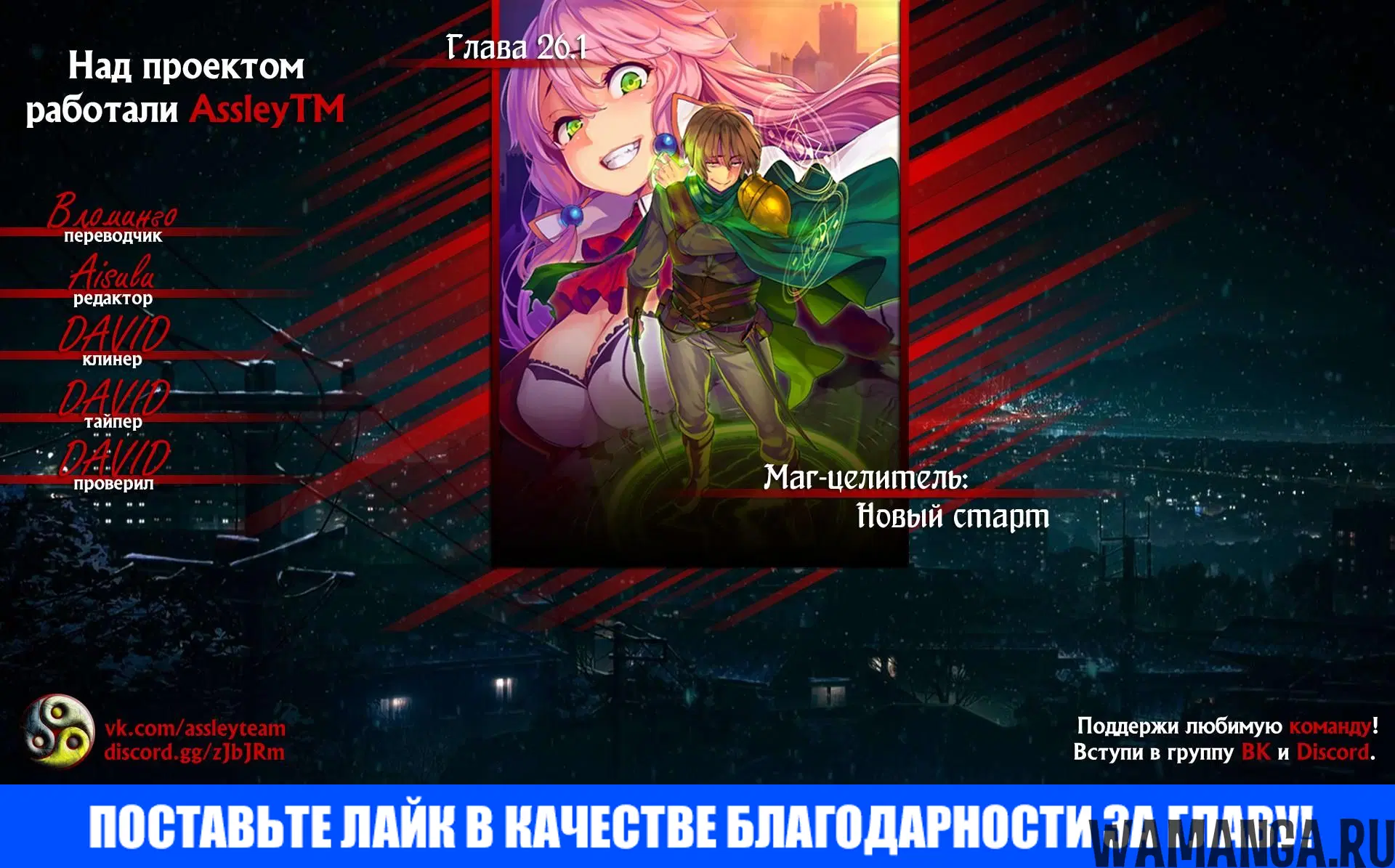 «Маг-целитель: новый старт», глава 26.1, страница 25.000000000