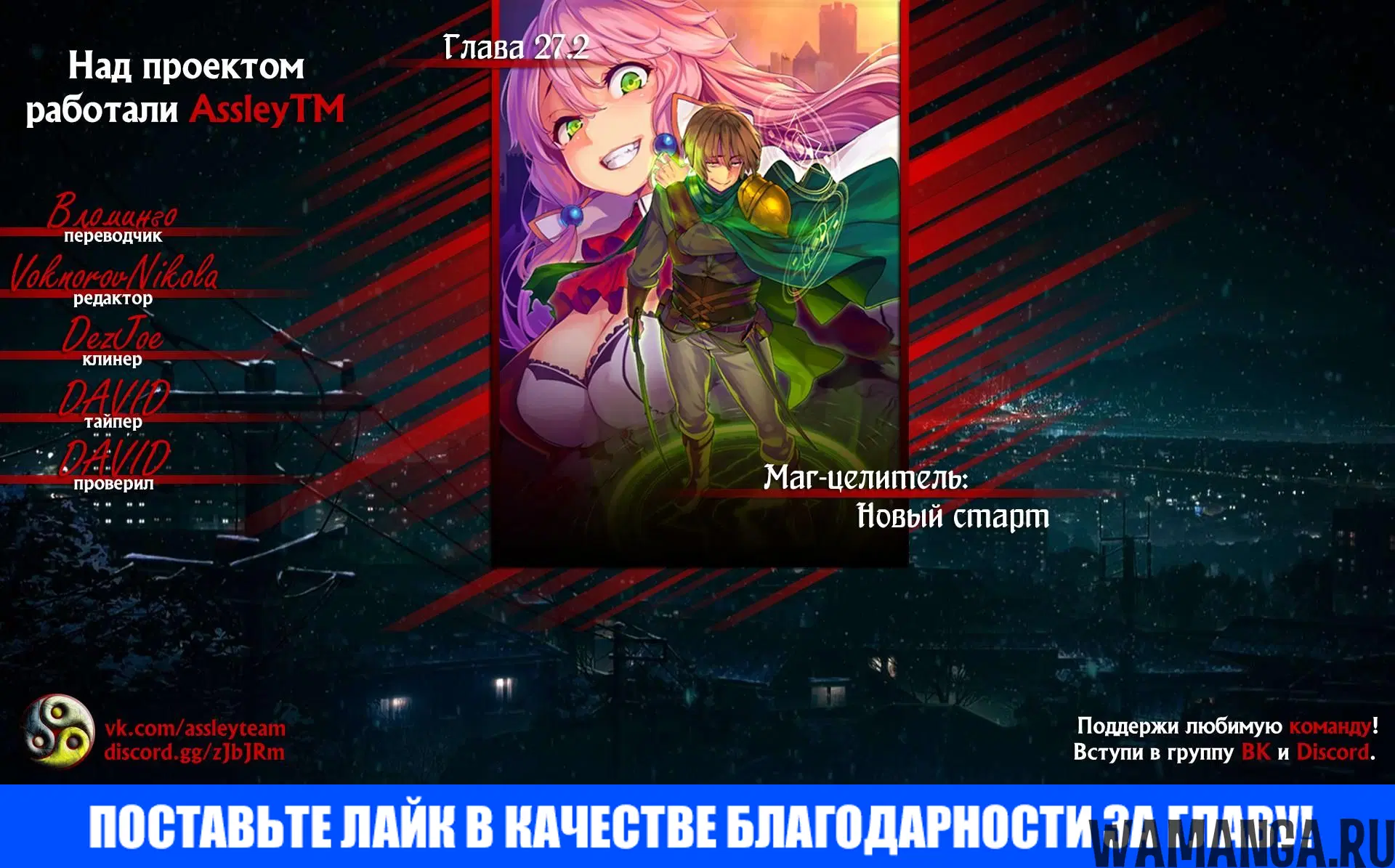 «Маг-целитель: новый старт», глава 27.2, страница 26.000000000