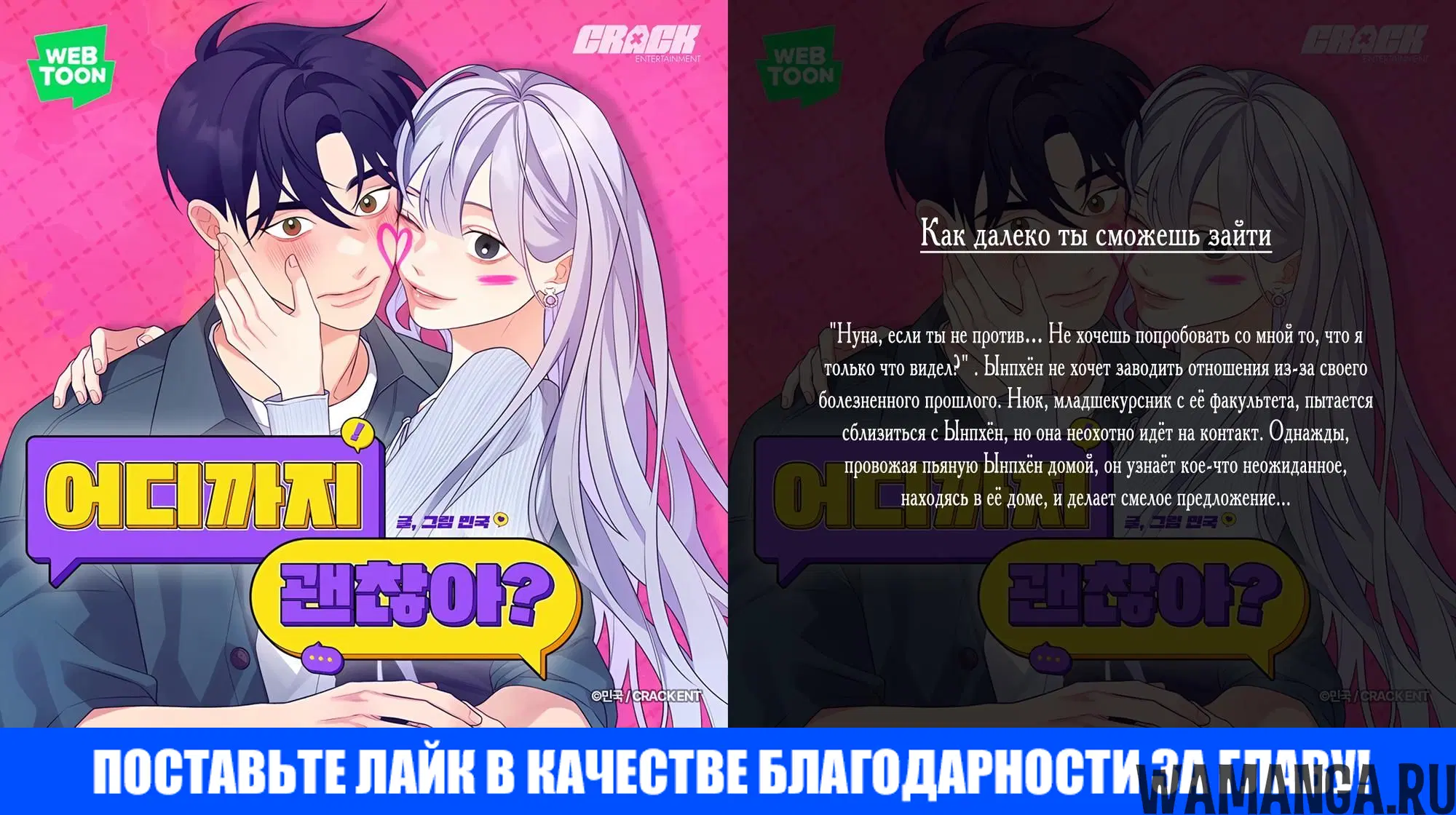 «Маг-целитель: новый старт», глава 64.2, страница 21.000000000