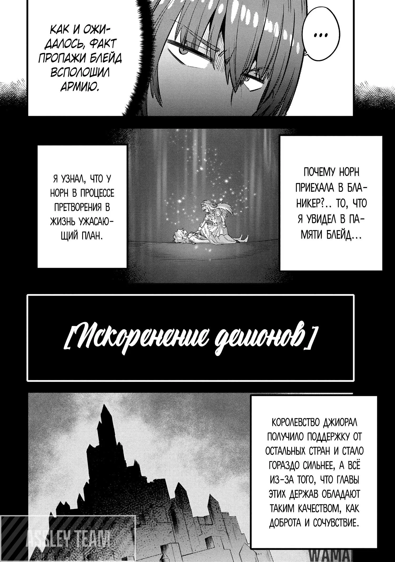 «Маг-целитель: новый старт», глава 26.1, страница 22.000000000