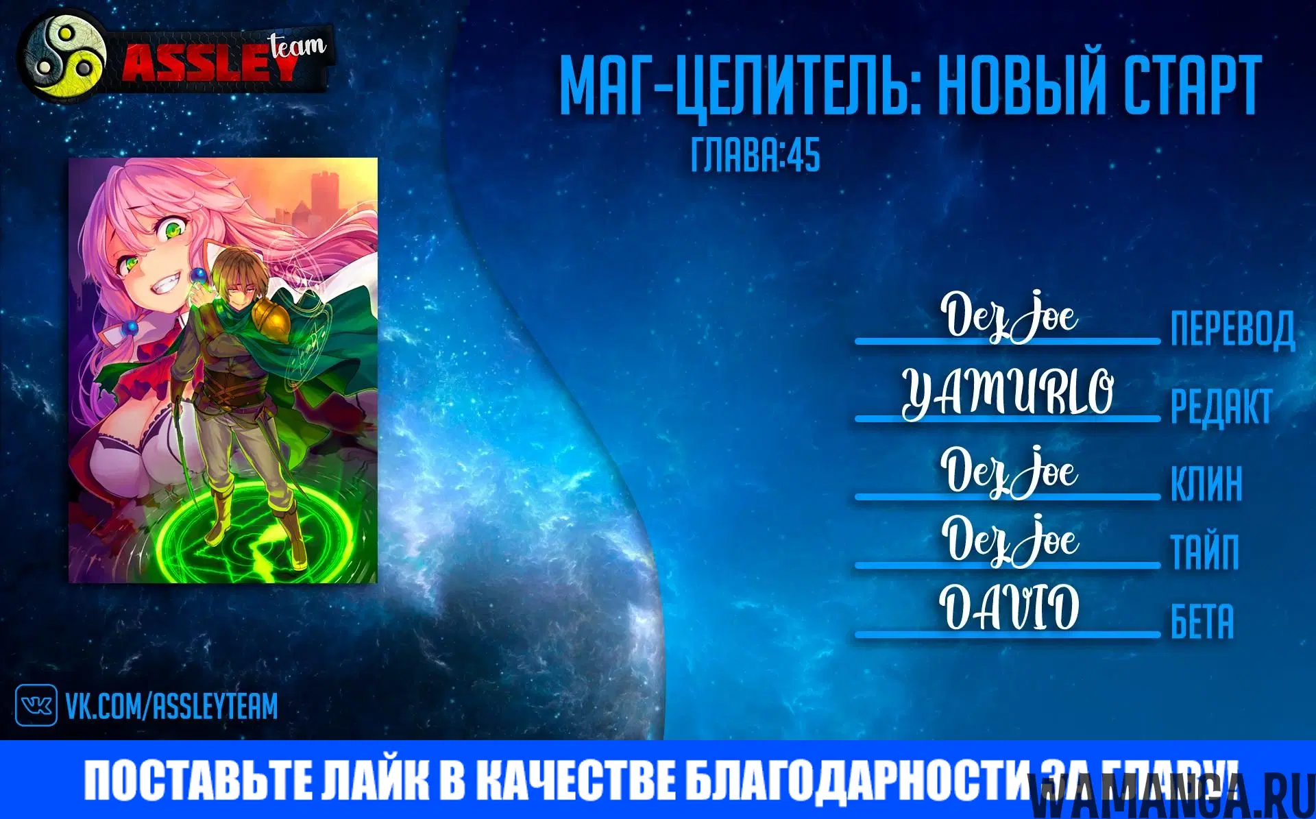 «Маг-целитель: новый старт», глава 21.1, страница 23.000000000