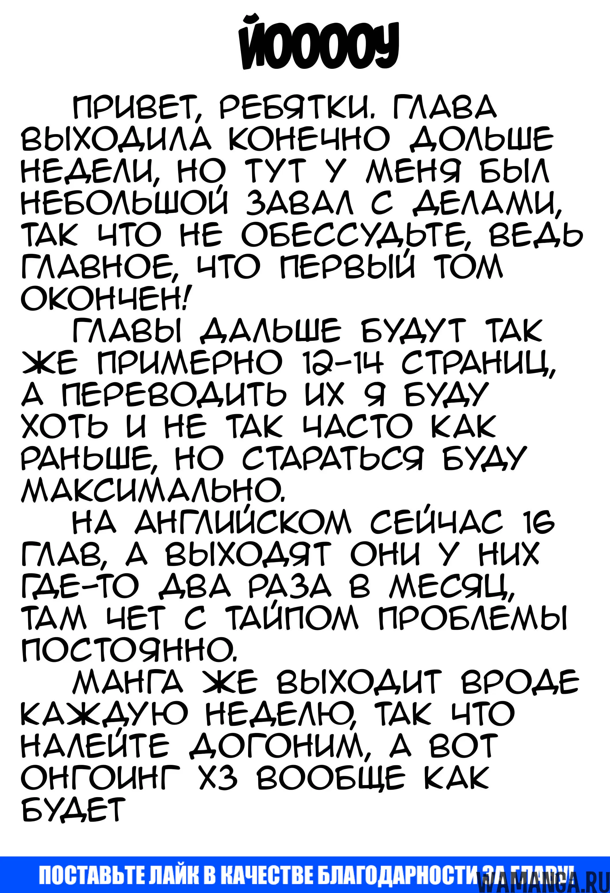 «Орк-полукровка в смешанном мире», глава 8, страница 15.000000000