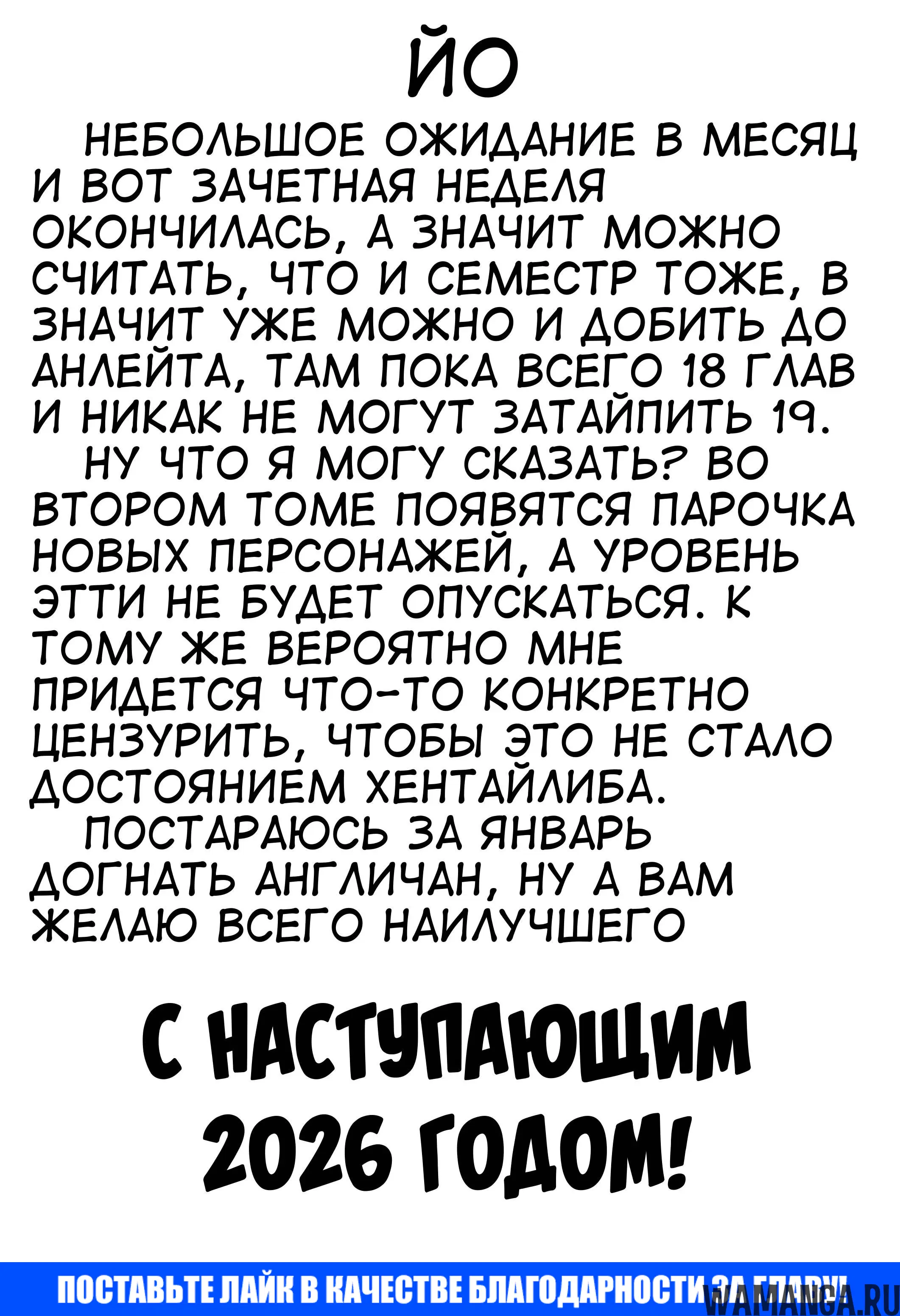 «Орк-полукровка в смешанном мире», глава 9, страница 15.000000000