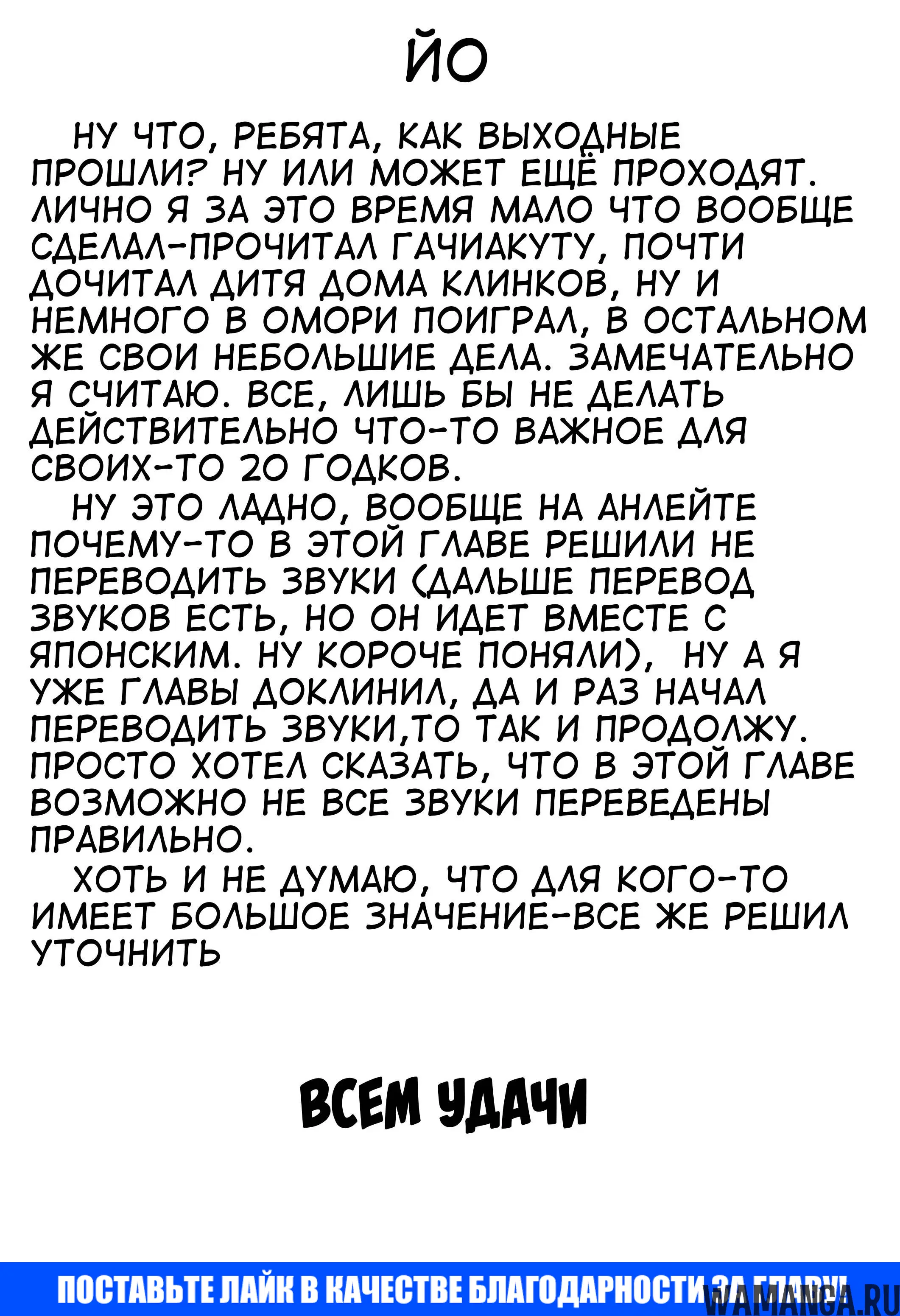 «Орк-полукровка в смешанном мире», глава 16, страница 15.000000000