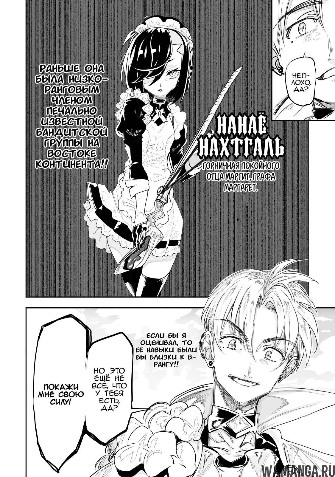 «Орк-полукровка в смешанном мире», глава 6, страница 10.000000000