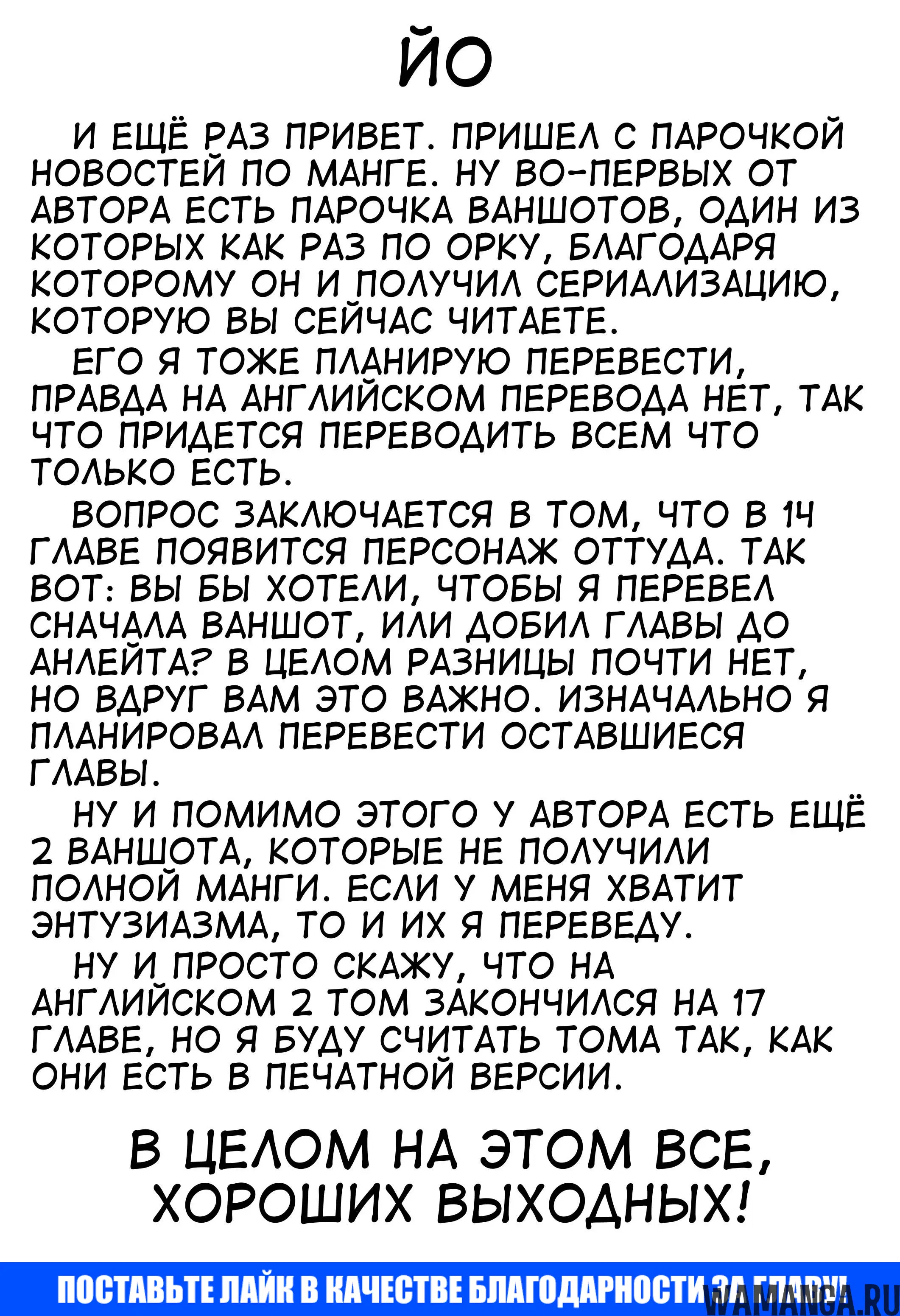 «Орк-полукровка в смешанном мире», глава 12, страница 12.000000000