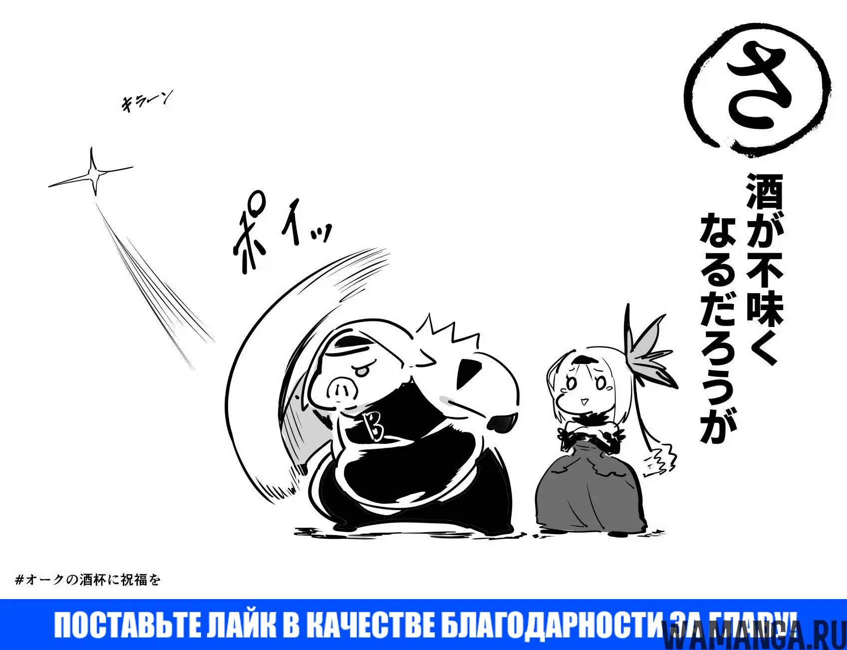 «Орк-полукровка в смешанном мире», глава 1, страница 50.000000000