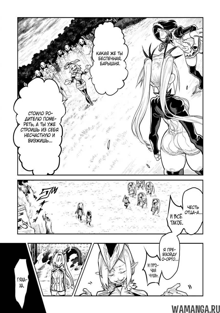 «Орк-полукровка в смешанном мире», глава 27, страница 14.000000000