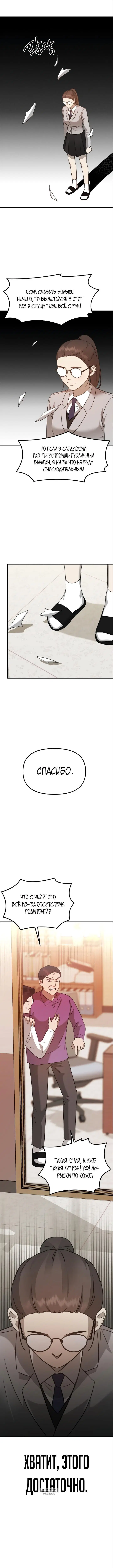 Page 7.000