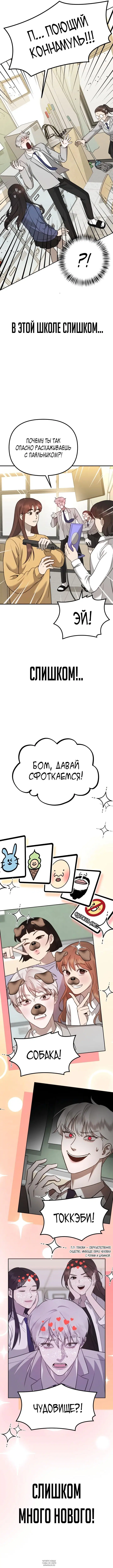 Page 7.000