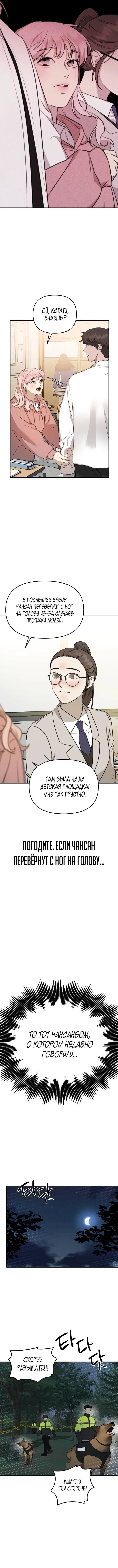 Page 8.001