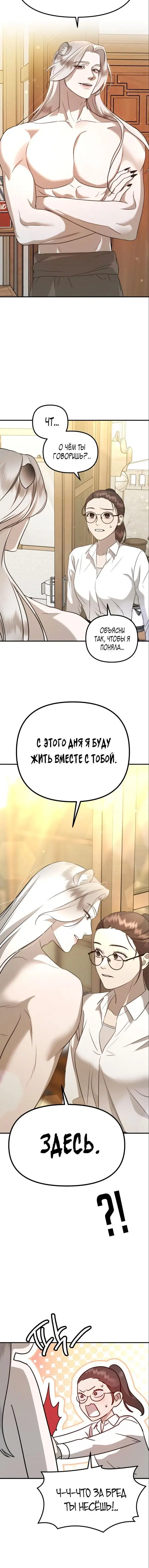 Page 8.001