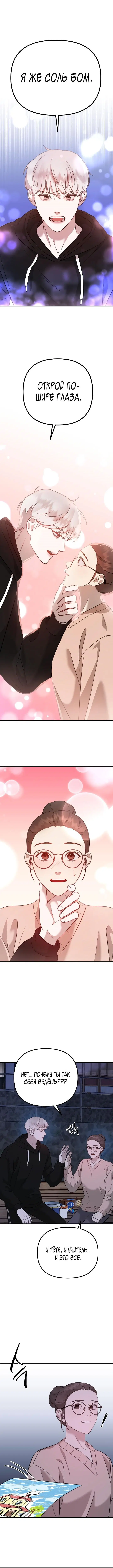 Page 8.001