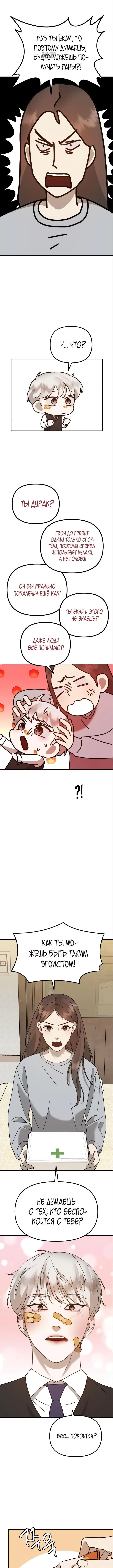 Page 8.001