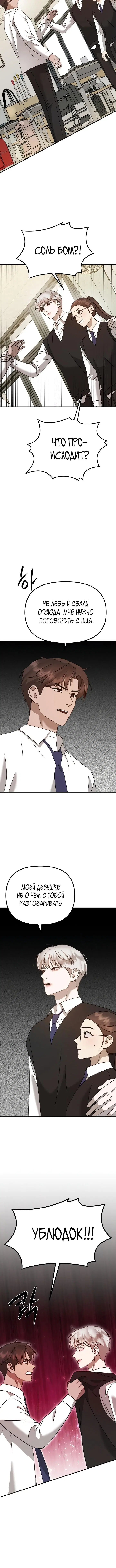 Page 8.001