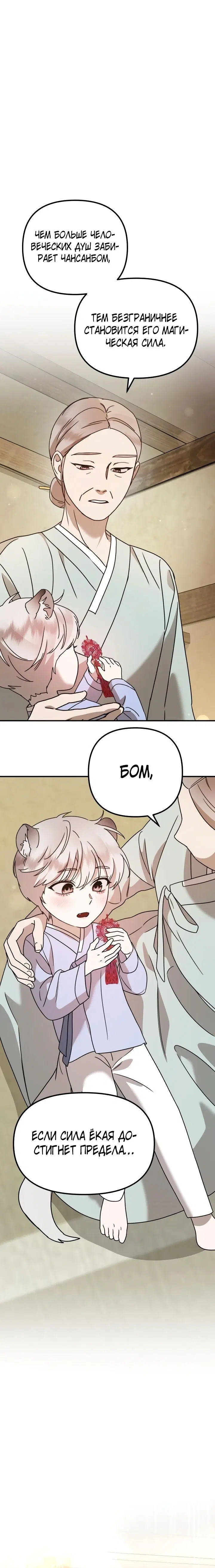 Page 8.001