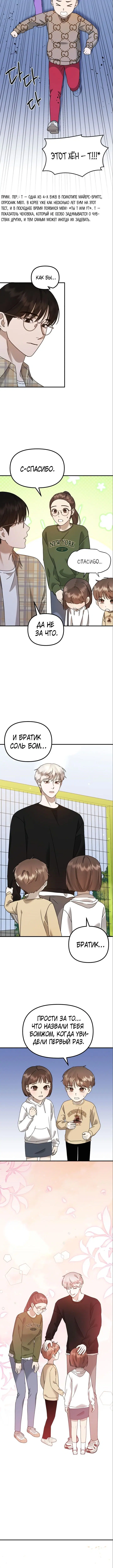 Page 8.001