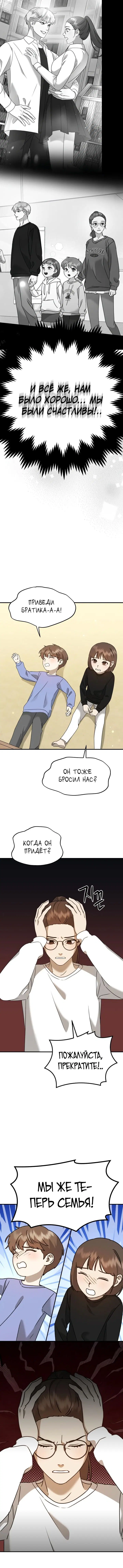 Page 8.001