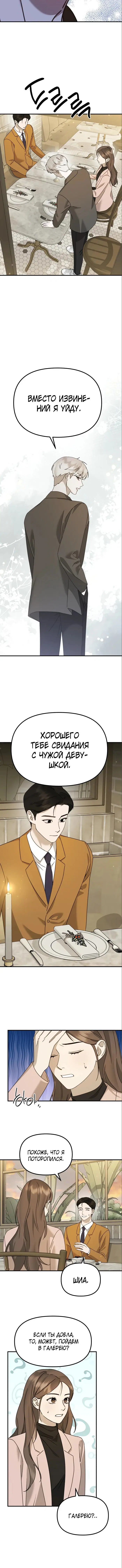 Page 8.001
