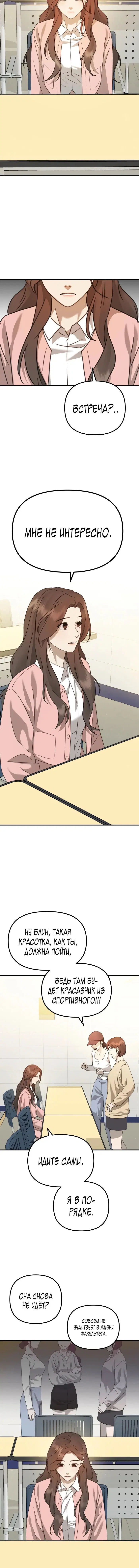 Page 8.001